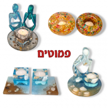 פמוטים מעוצבים ומיוחדים