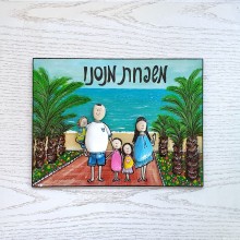 שלט משפחתי - 5 דמויות מחלוקי נחל